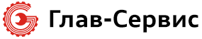 Глав-Сервис